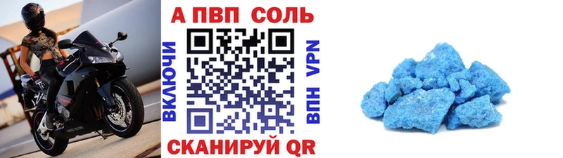 А ПВП кристаллы  закладки  Балабаново 