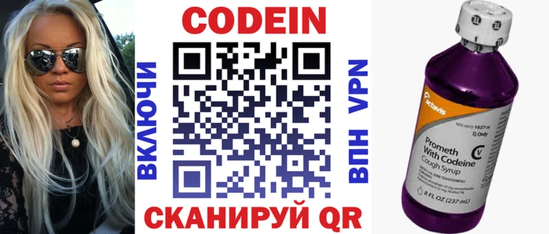 omg зеркало  Балабаново  Codein Purple Drank  как найти закладки 