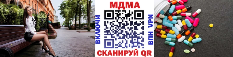 МДМА Molly  MEGA ссылка  Балабаново 