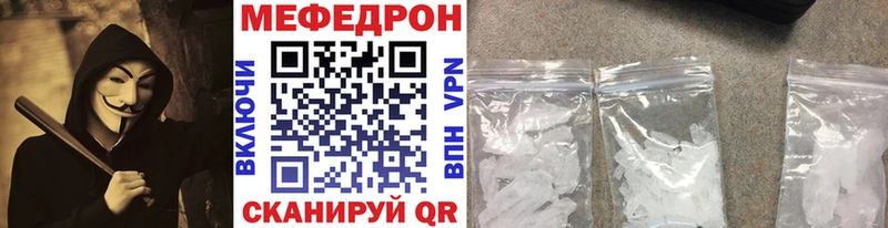Мефедрон кристаллы  Балабаново 