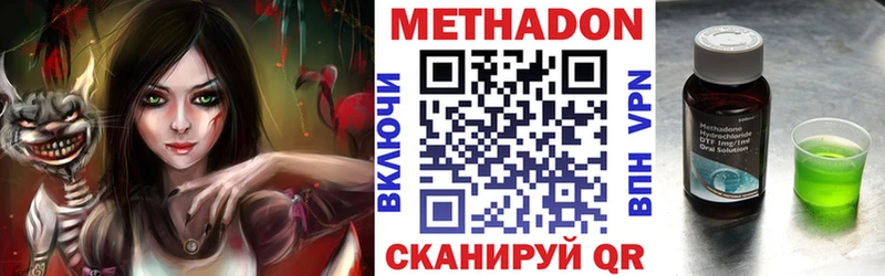 МЕТАДОН VHQ  Балабаново 